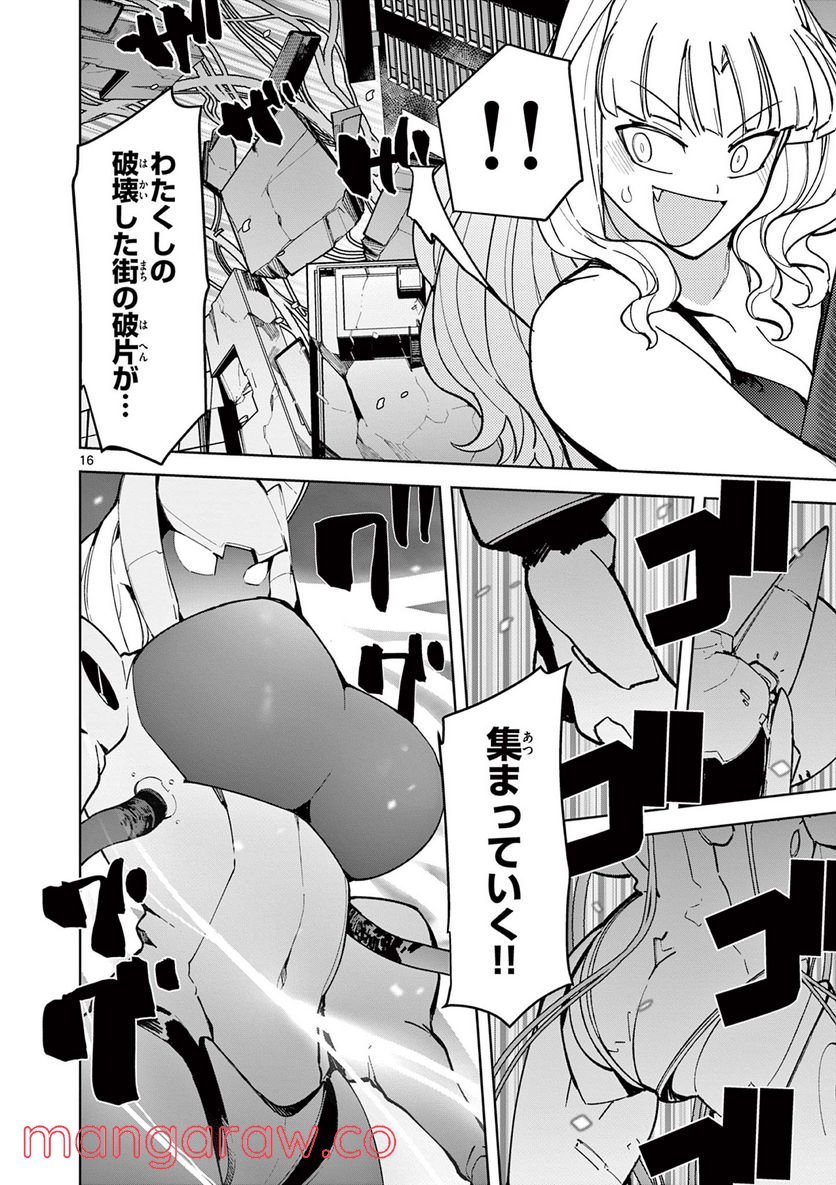 Giant Ojousama - Chapter 35 - Page 16